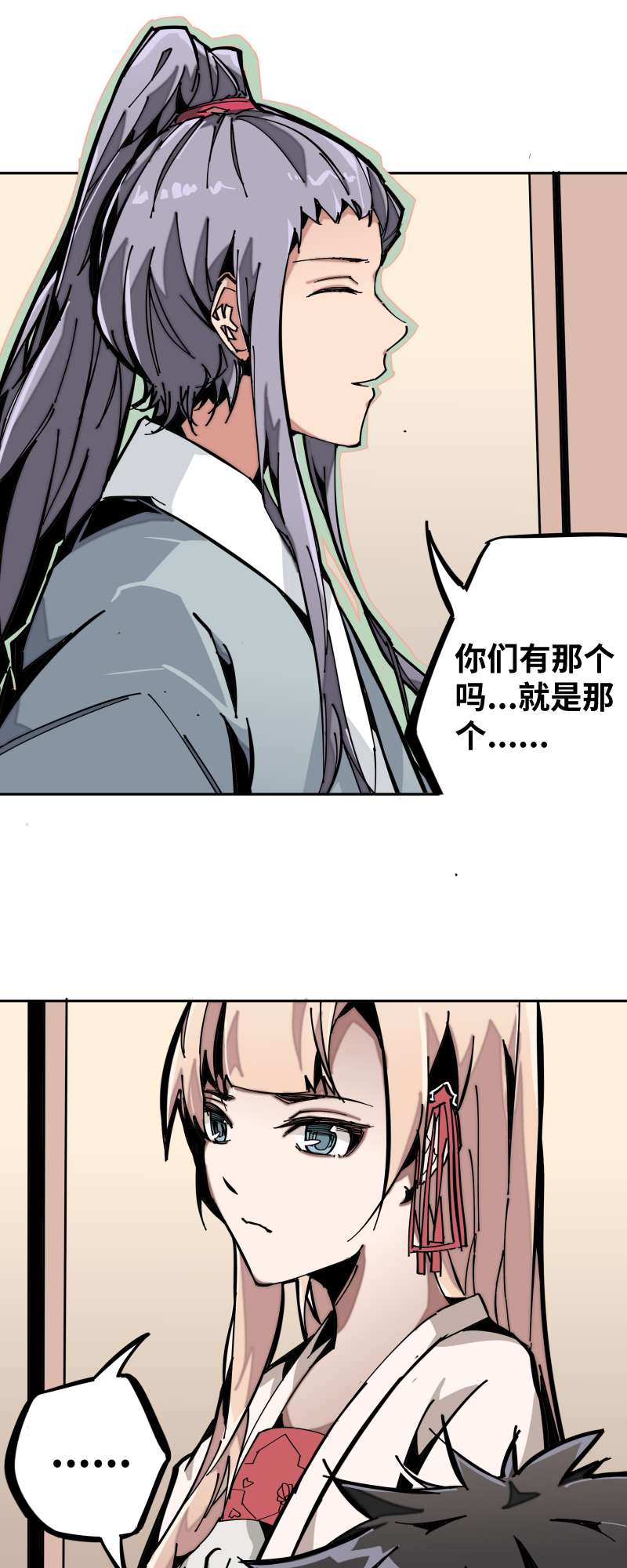 术阵无双007 乐村