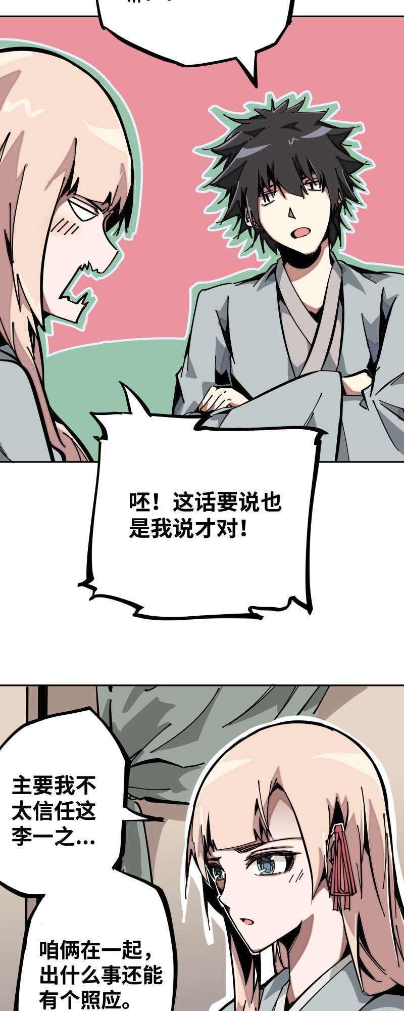 术阵无双008 修炼