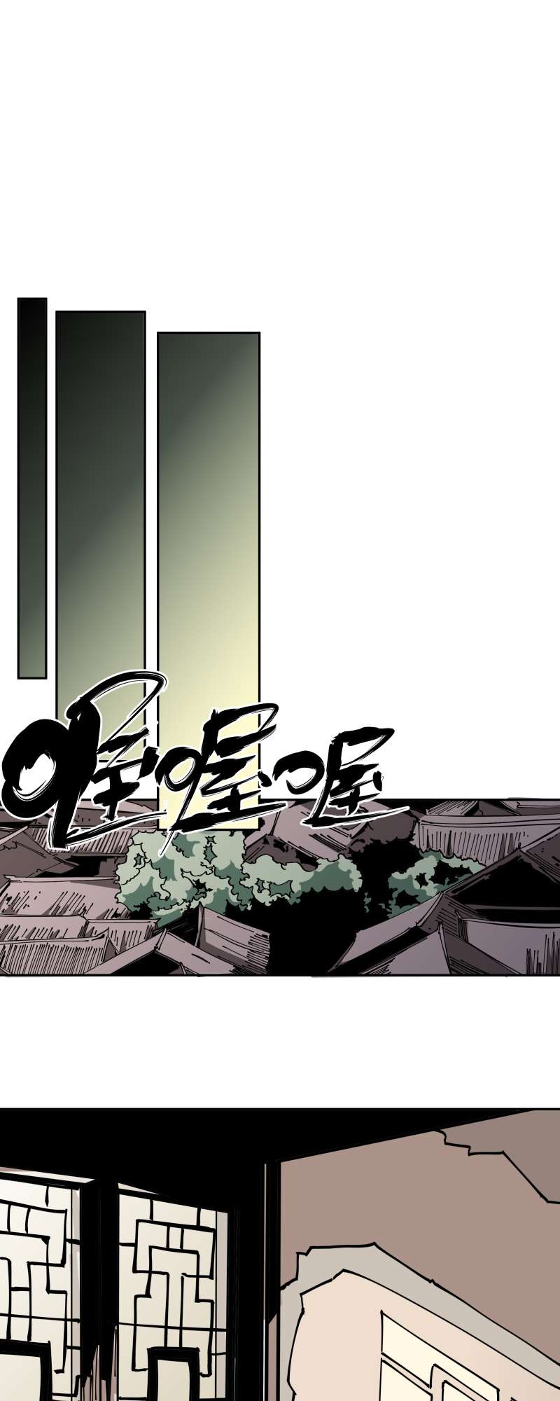 术阵无双008 修炼