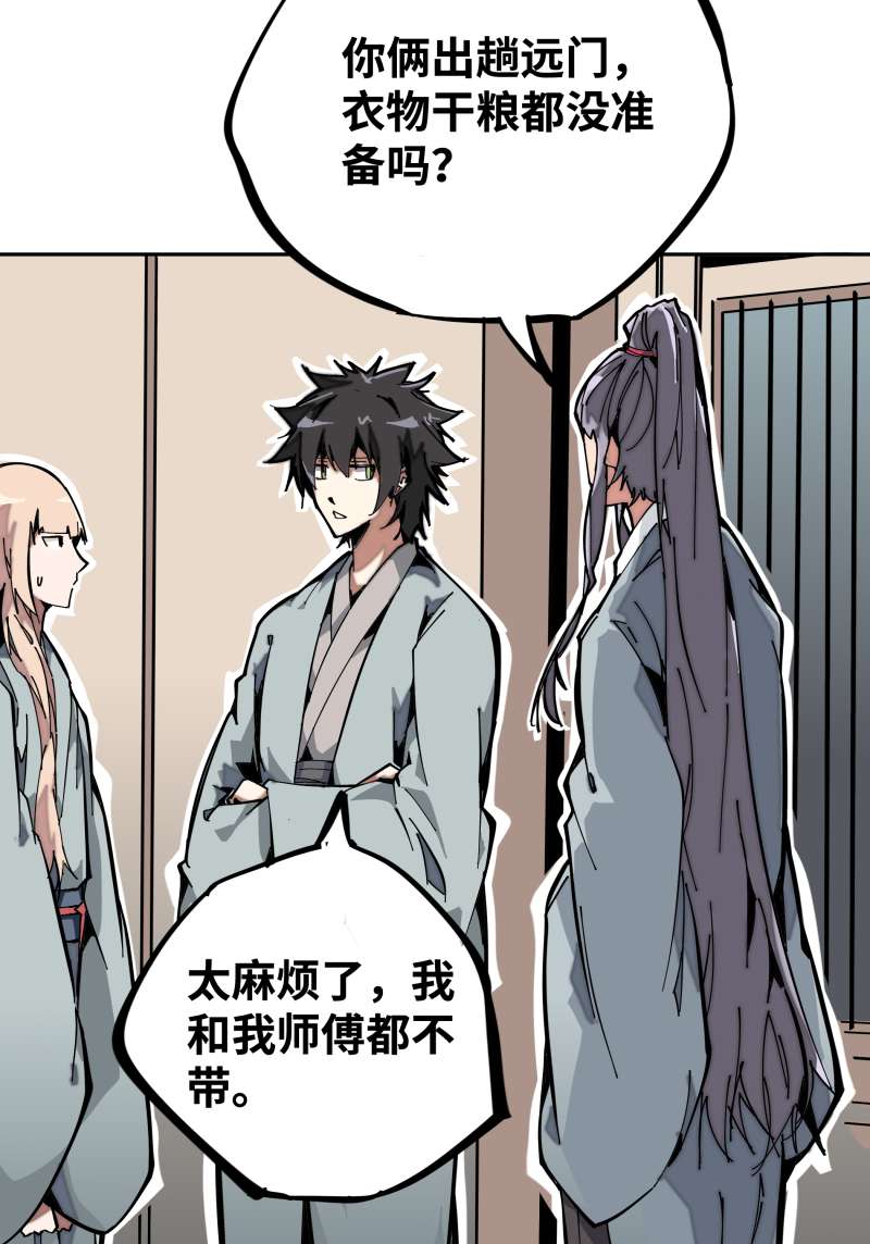 术阵无双008 修炼