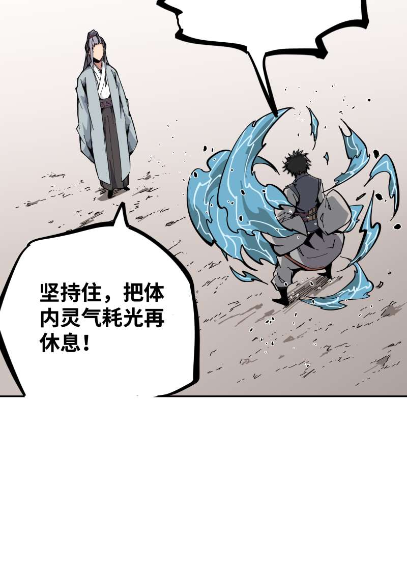 术阵无双008 修炼