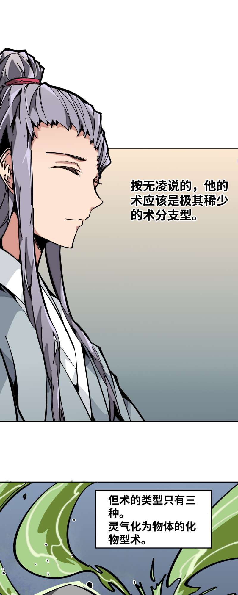 术阵无双008 修炼