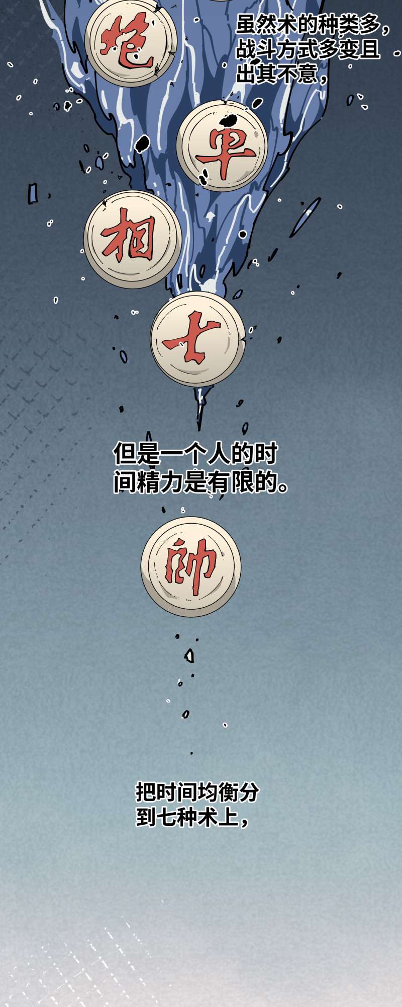 术阵无双008 修炼