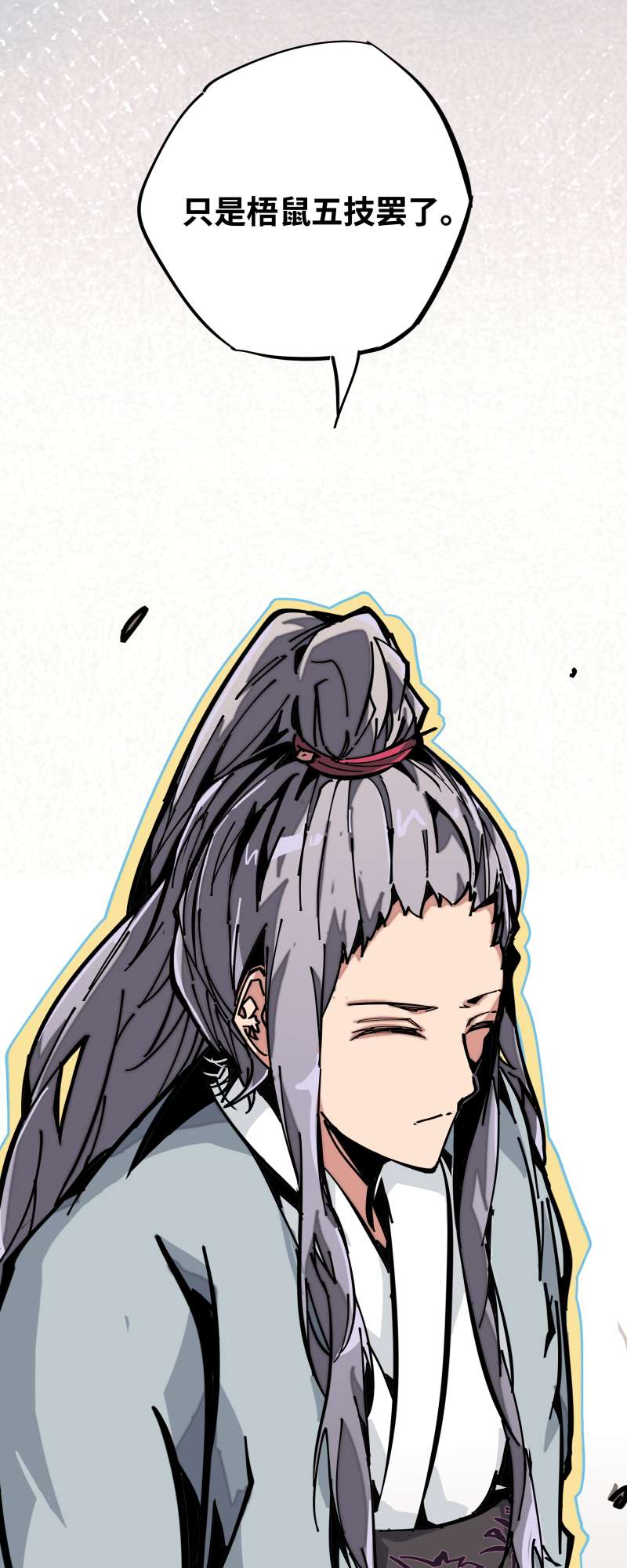 术阵无双008 修炼