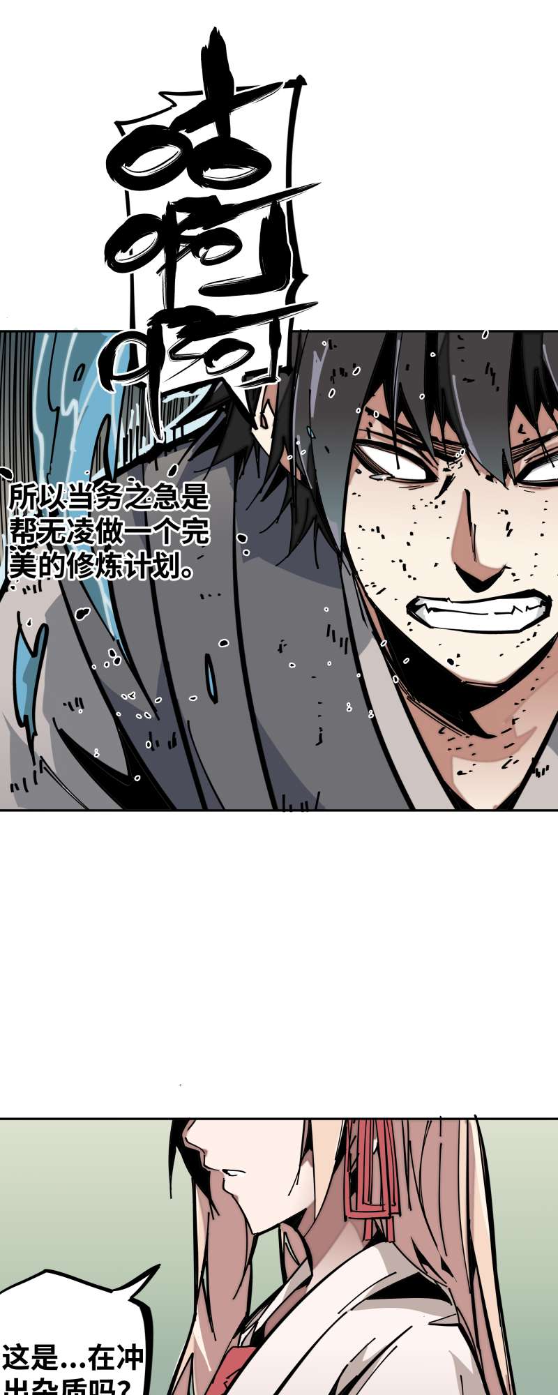 术阵无双008 修炼