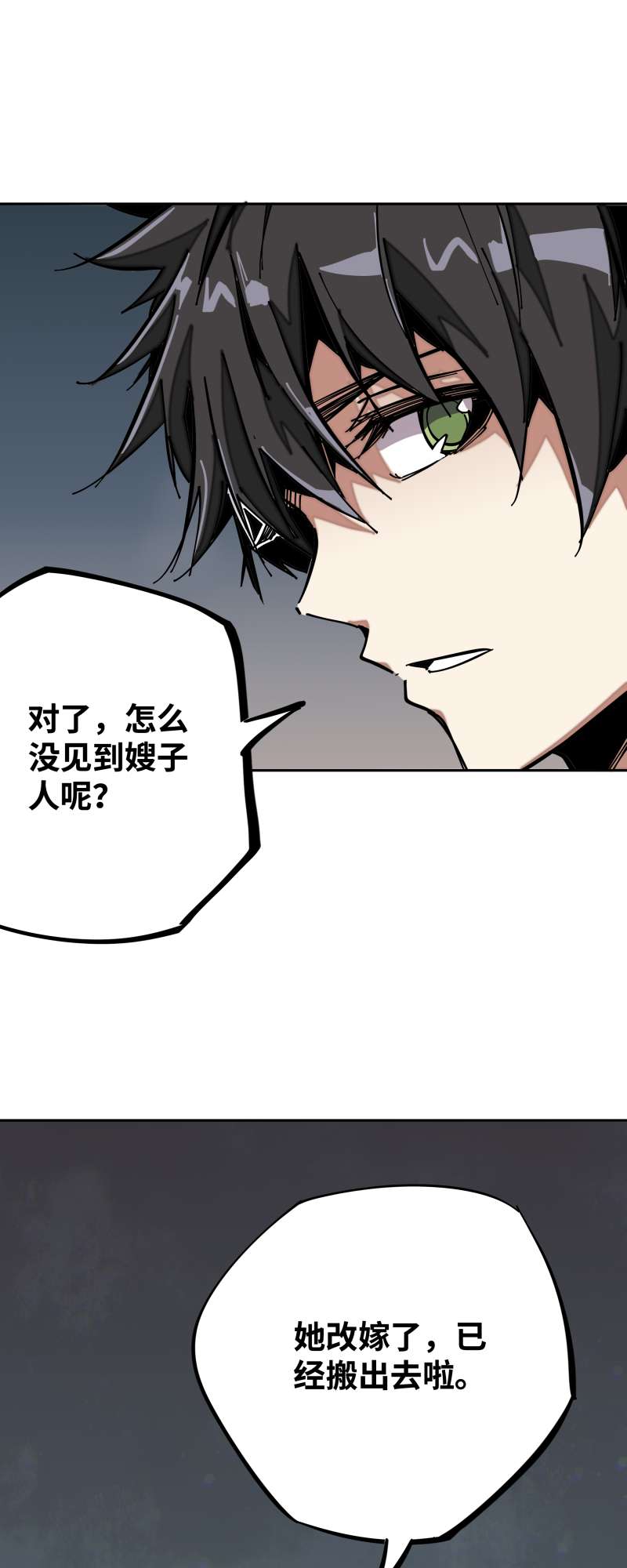 术阵无双008 修炼