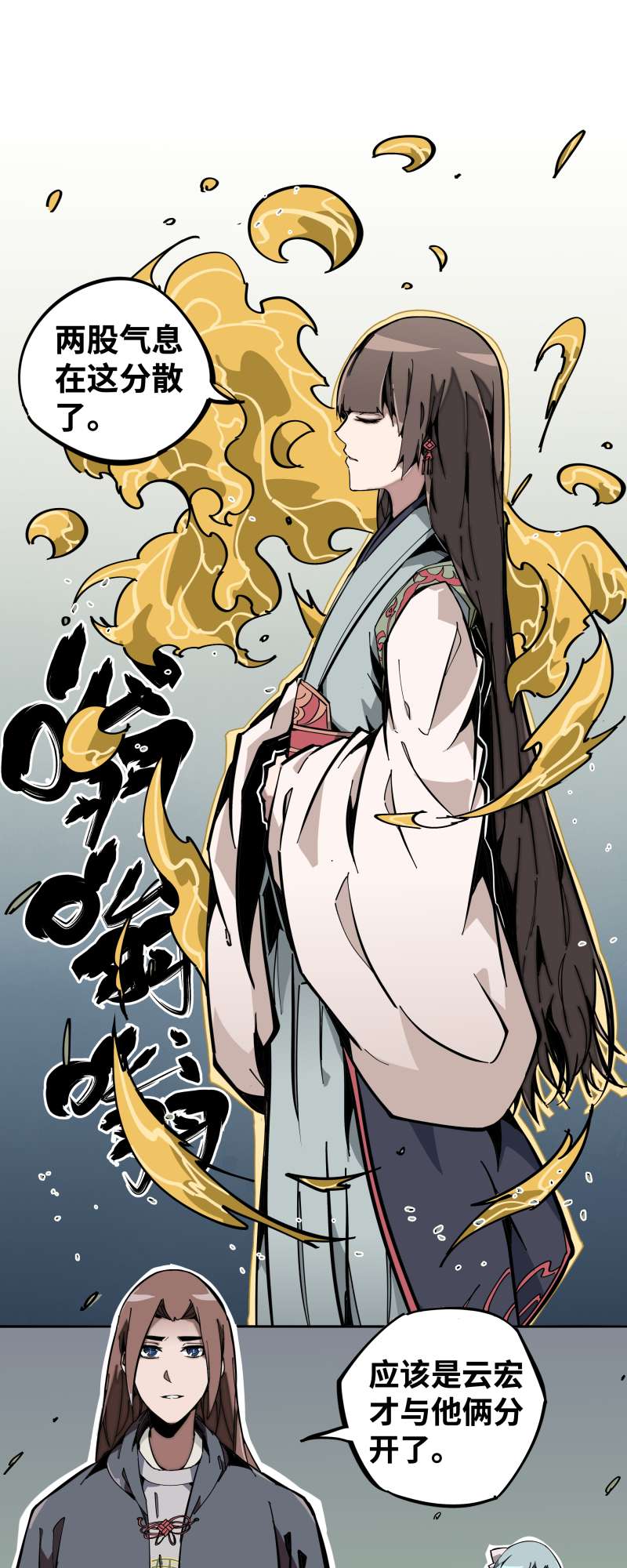 术阵无双009 暗涌