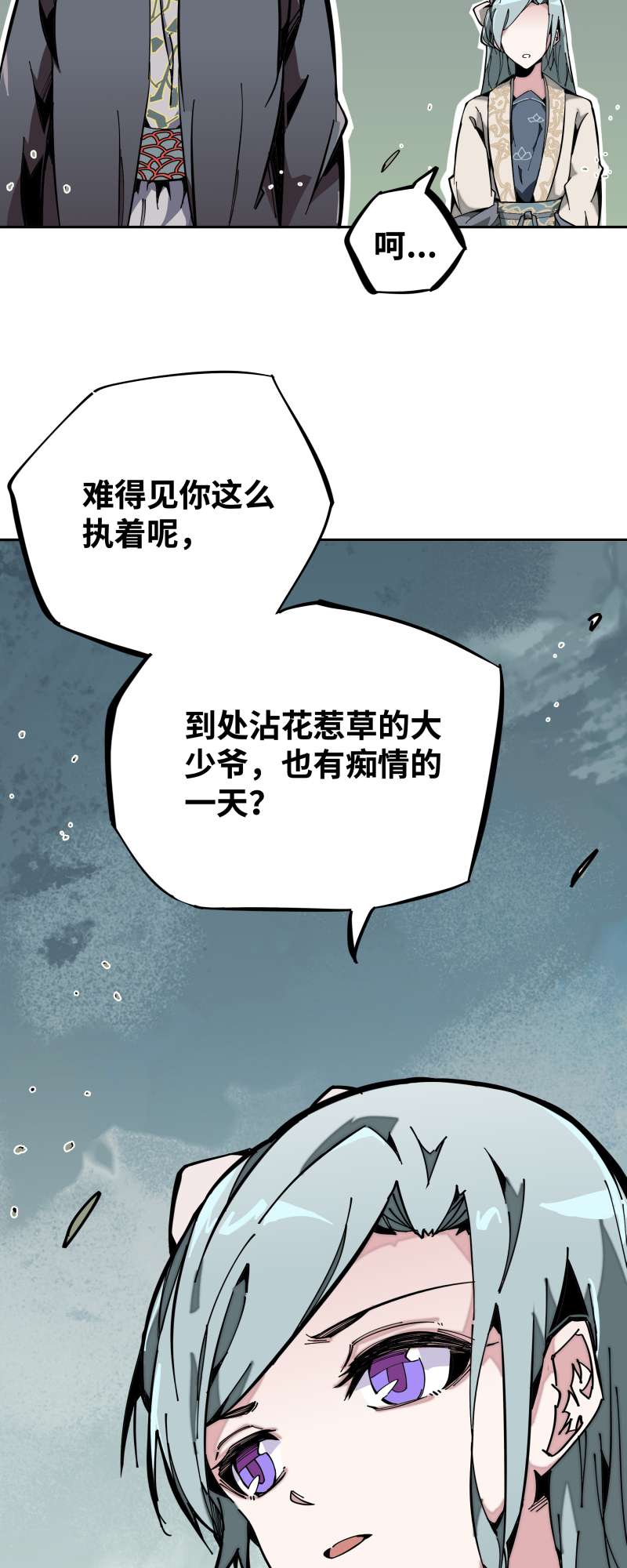 术阵无双009 暗涌