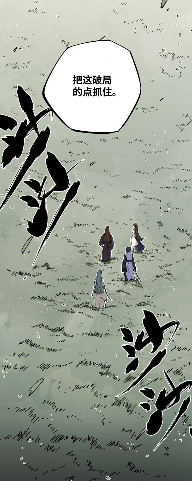 术阵无双009 暗涌