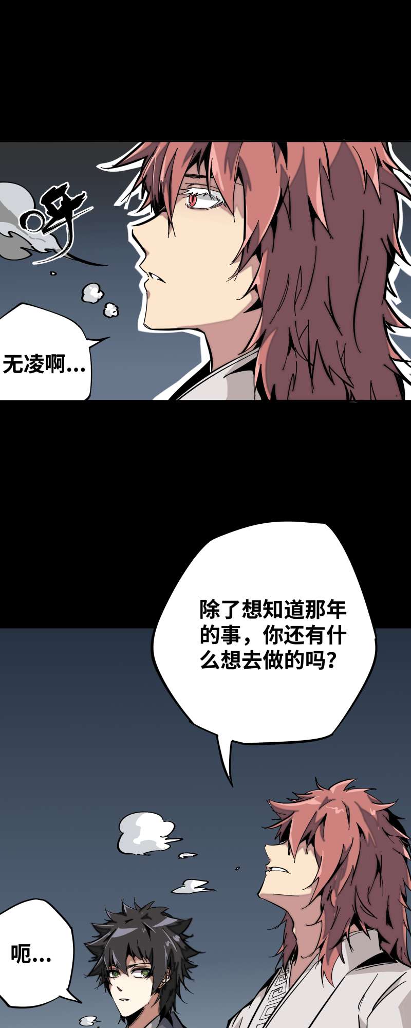 术阵无双009 暗涌