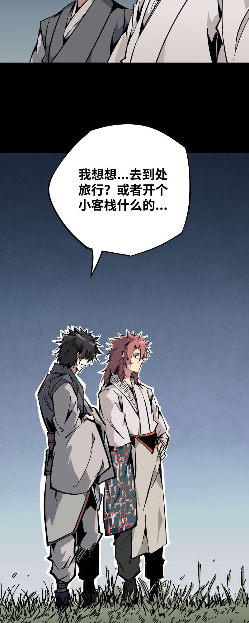 术阵无双009 暗涌