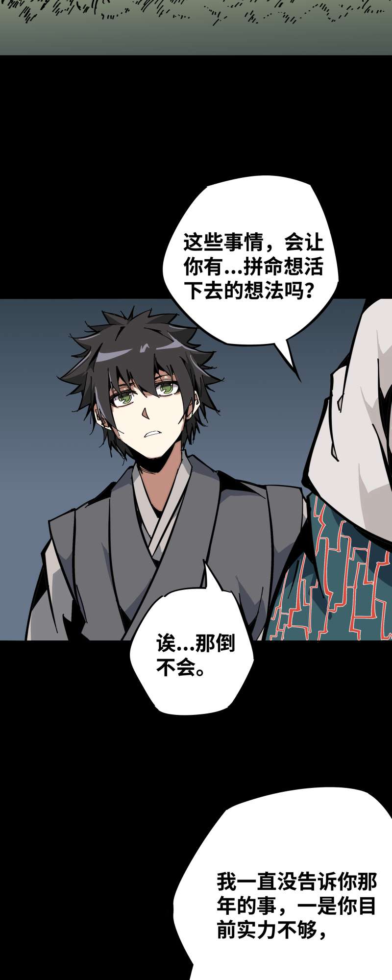 术阵无双009 暗涌