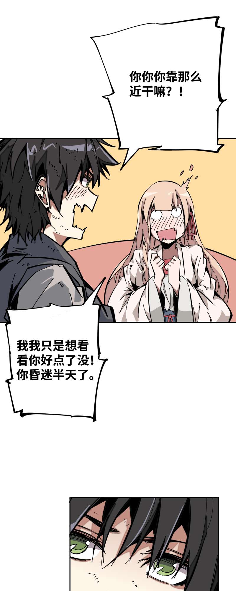 术阵无双009 暗涌