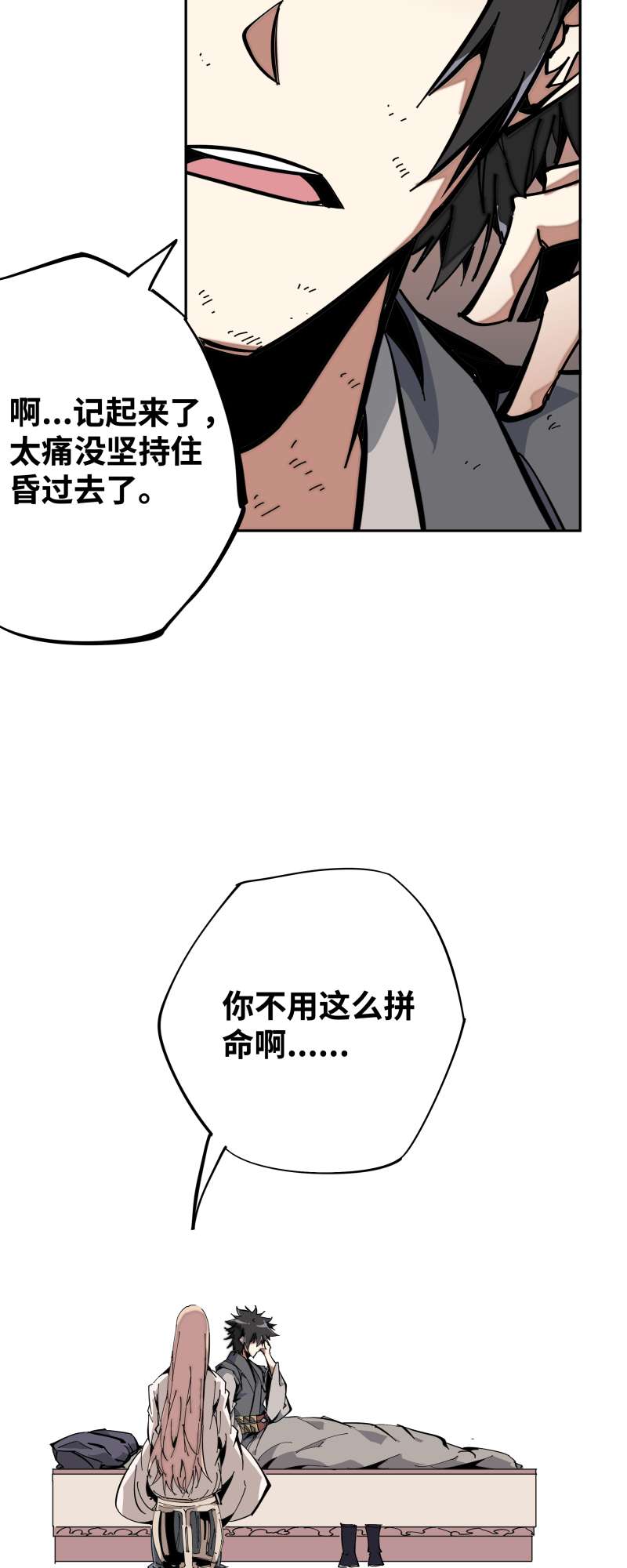 术阵无双009 暗涌