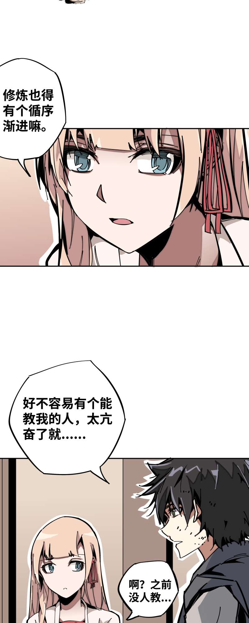 术阵无双009 暗涌