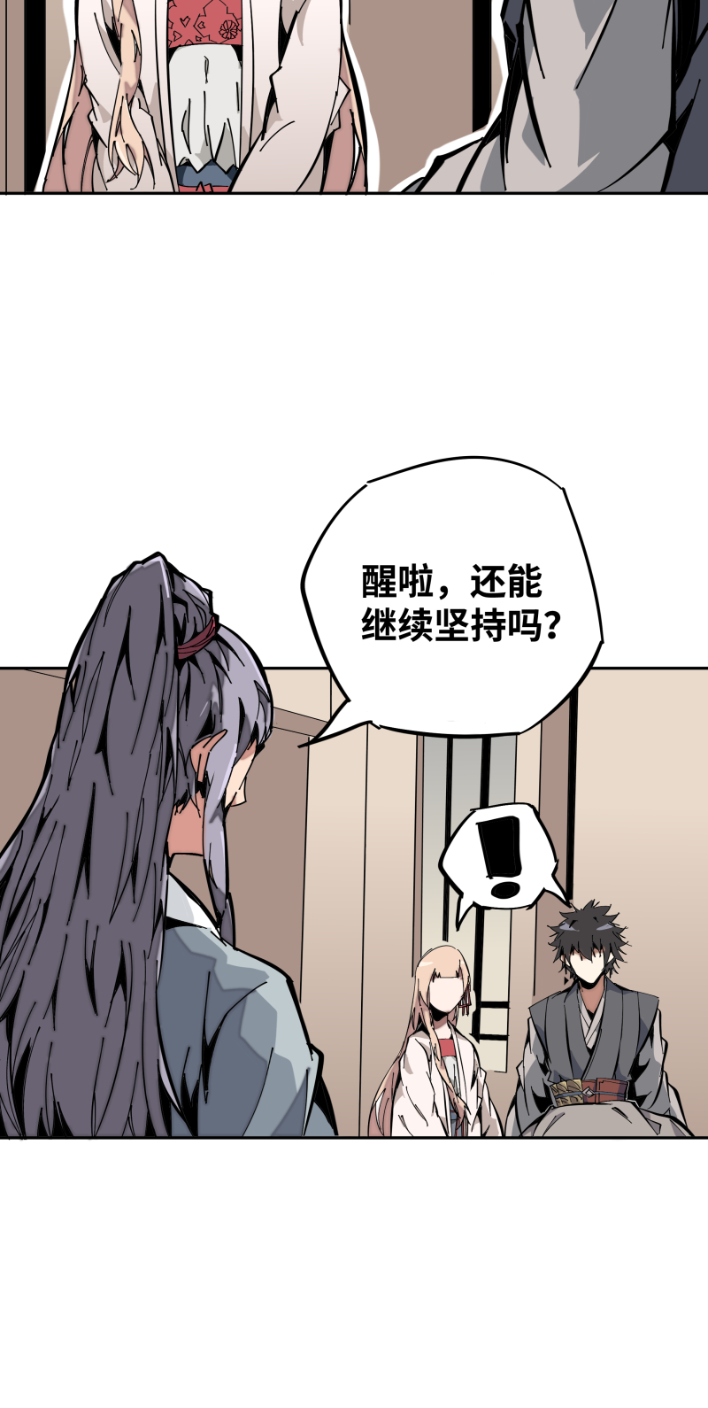 术阵无双009 暗涌