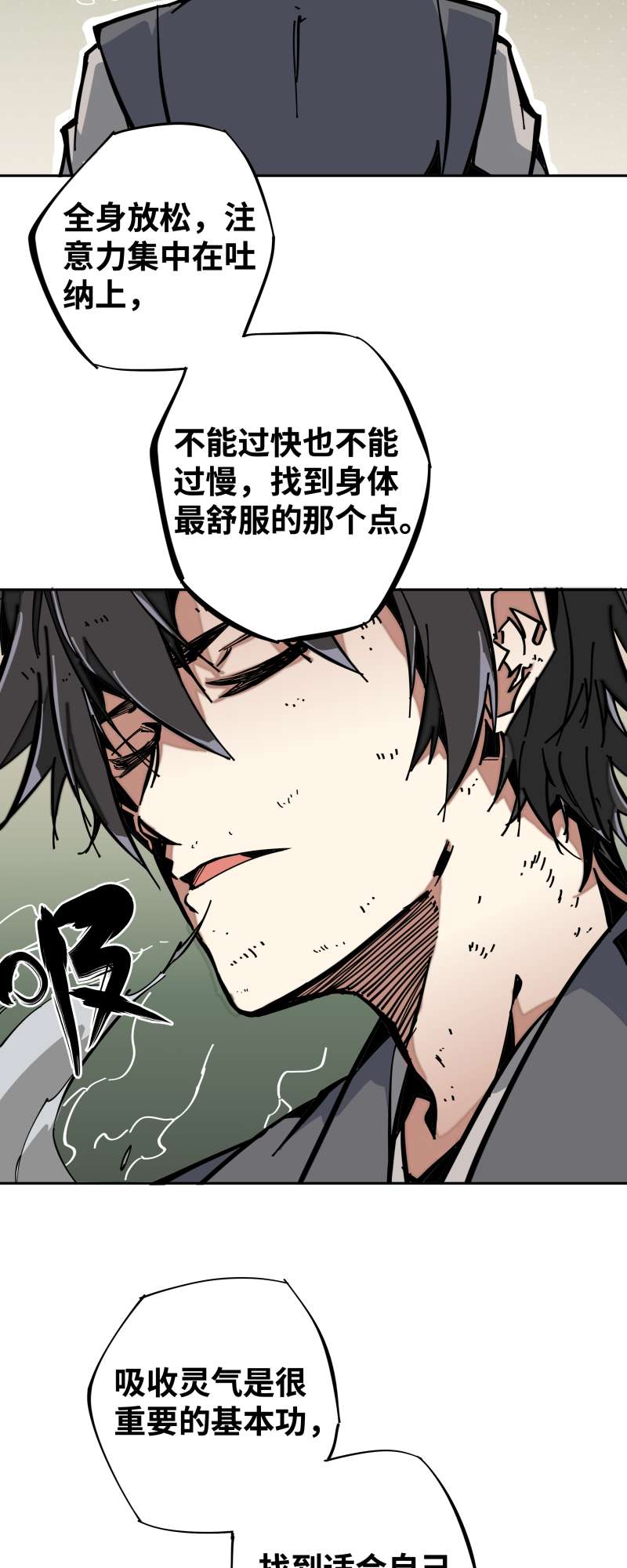 术阵无双009 暗涌