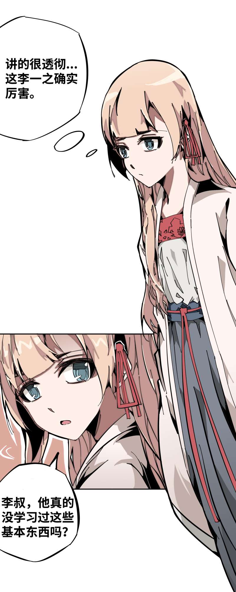 术阵无双009 暗涌