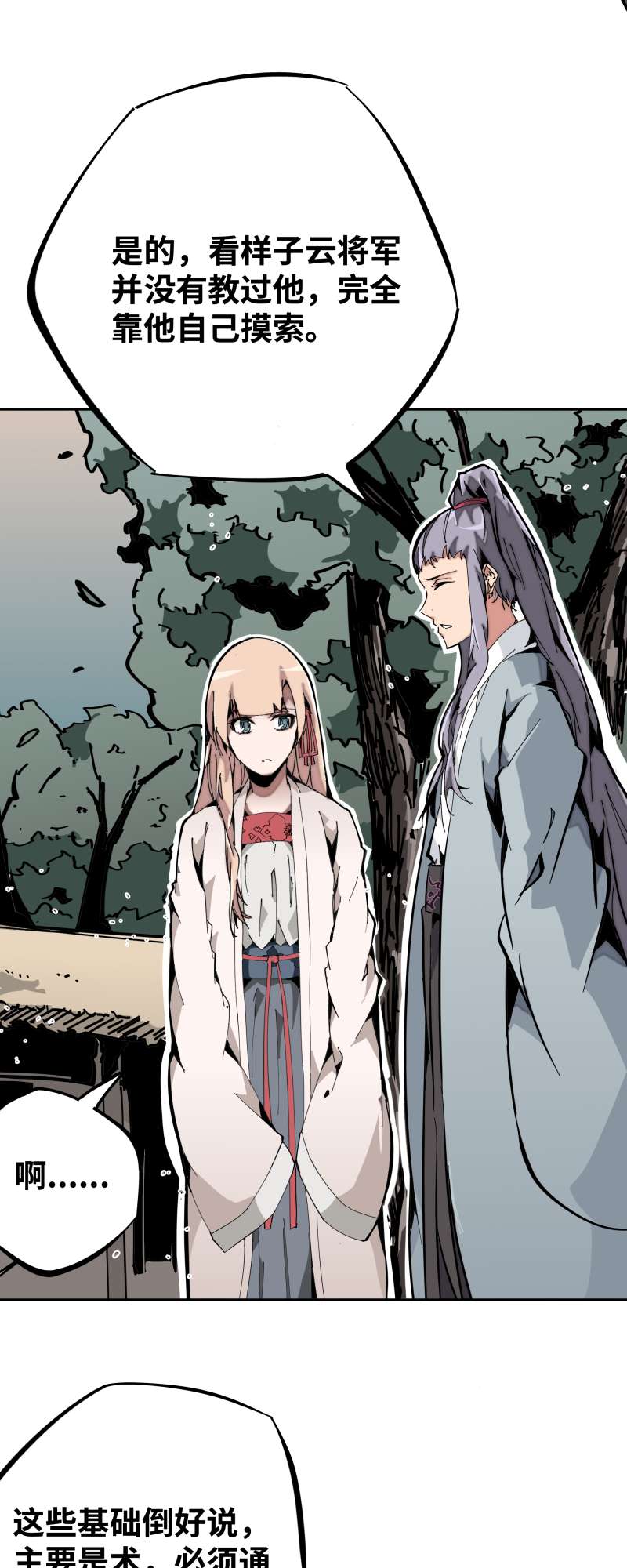 术阵无双009 暗涌