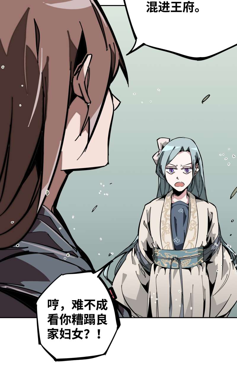 术阵无双009 暗涌