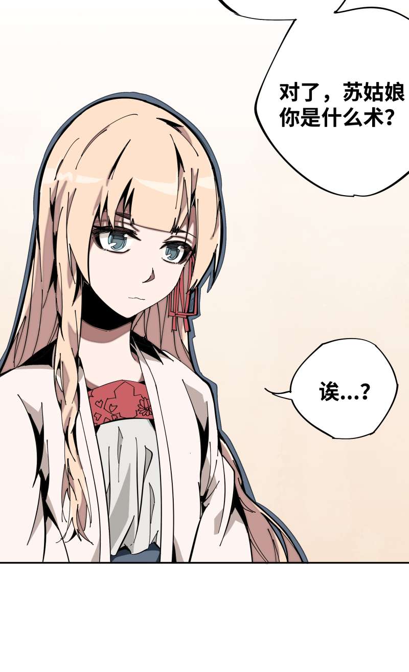 术阵无双009 暗涌