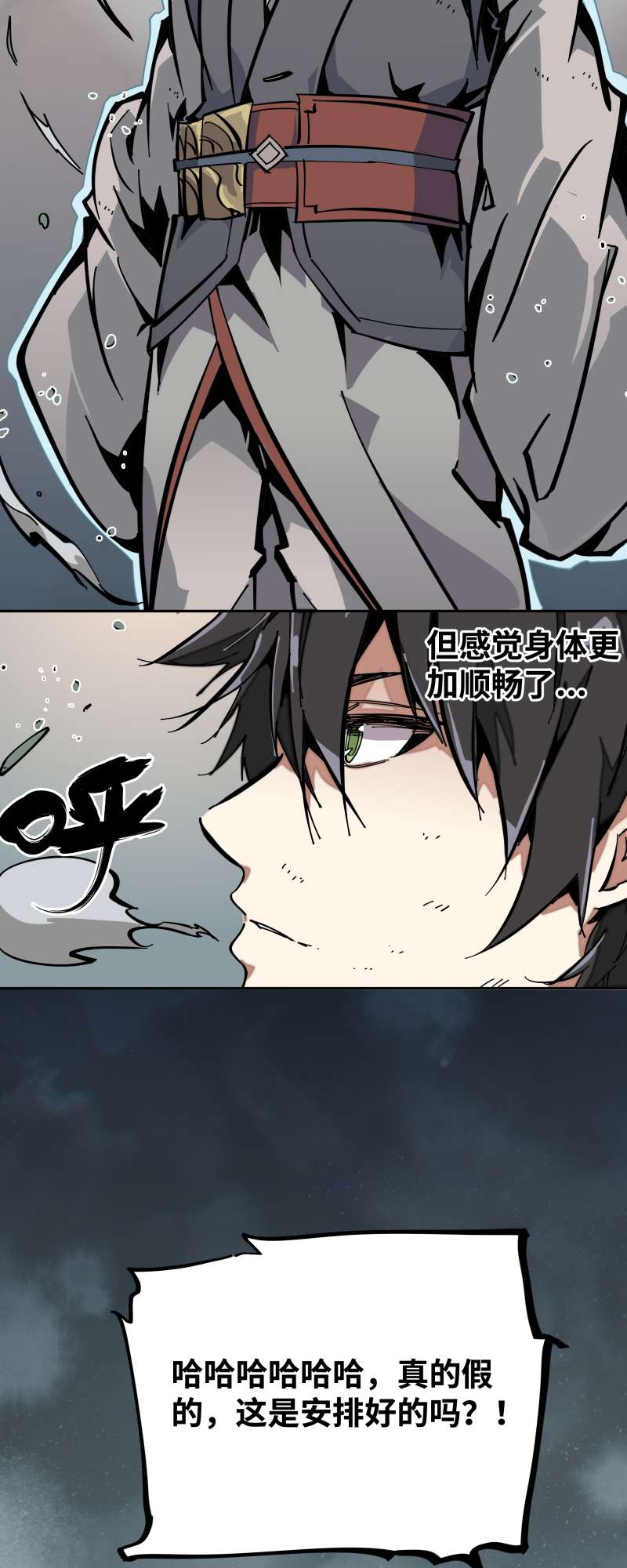 术阵无双009 暗涌