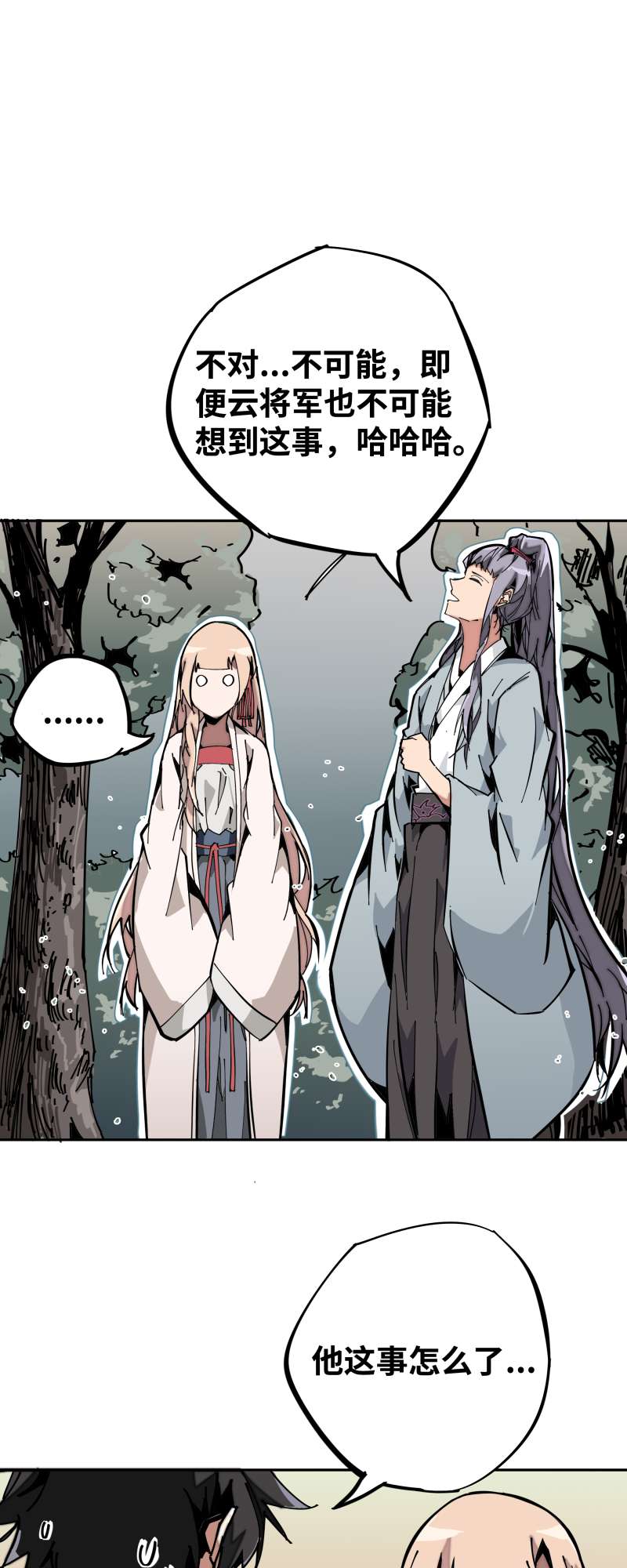 术阵无双009 暗涌