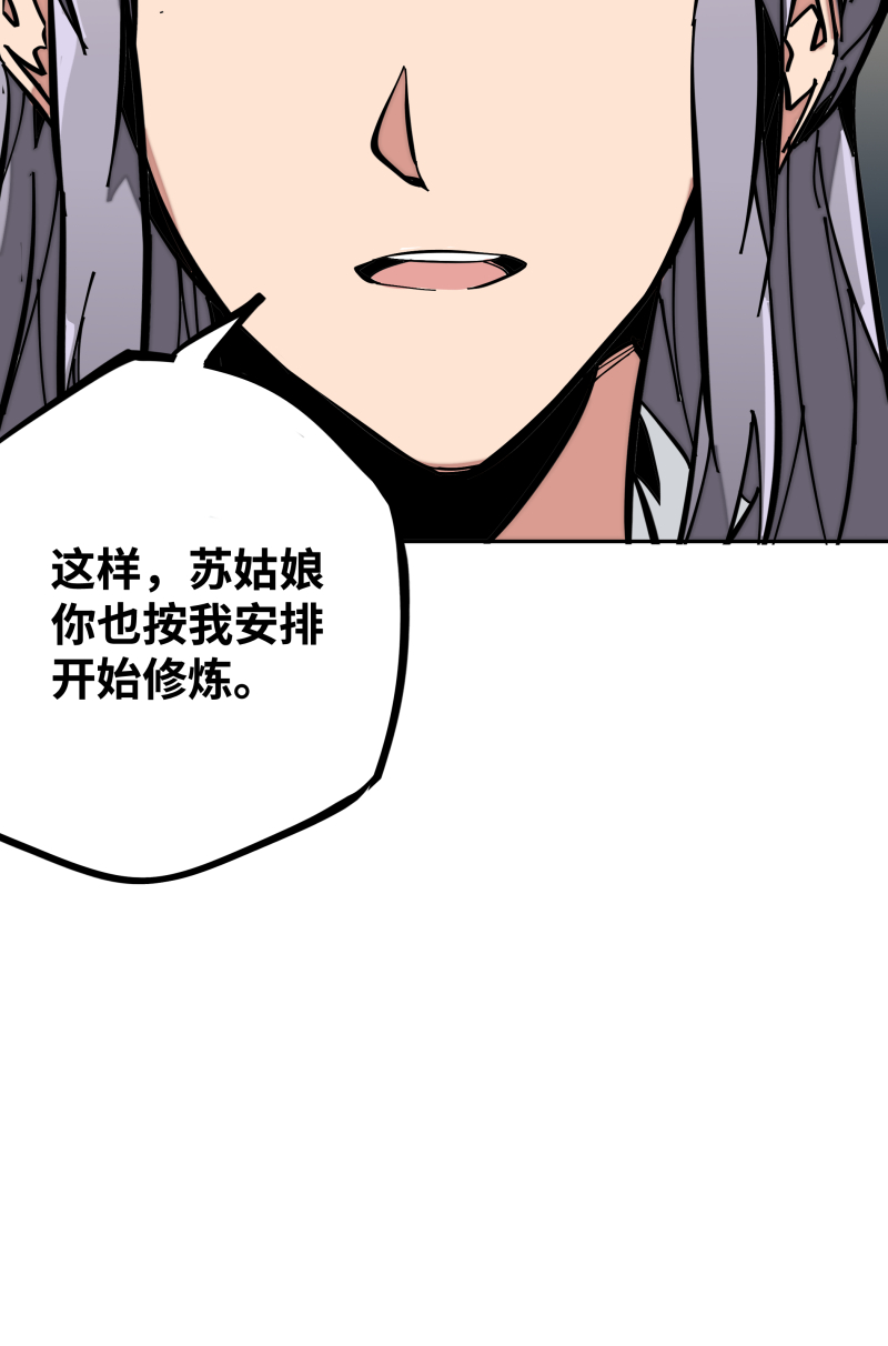 术阵无双009 暗涌