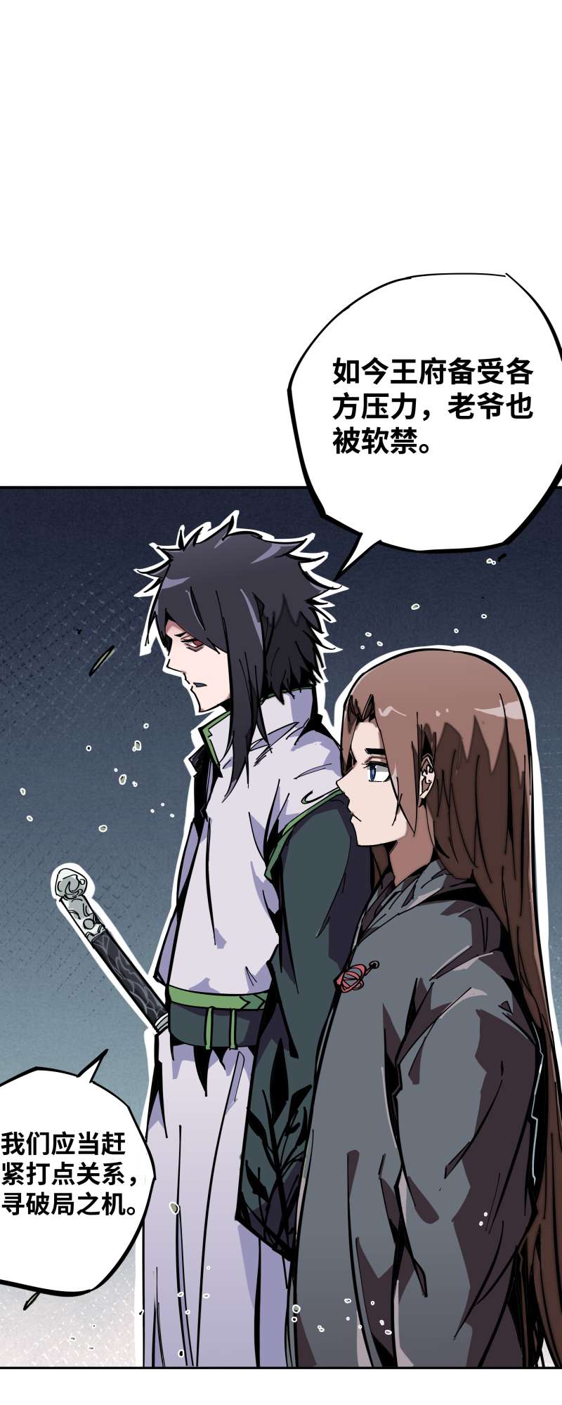 术阵无双009 暗涌