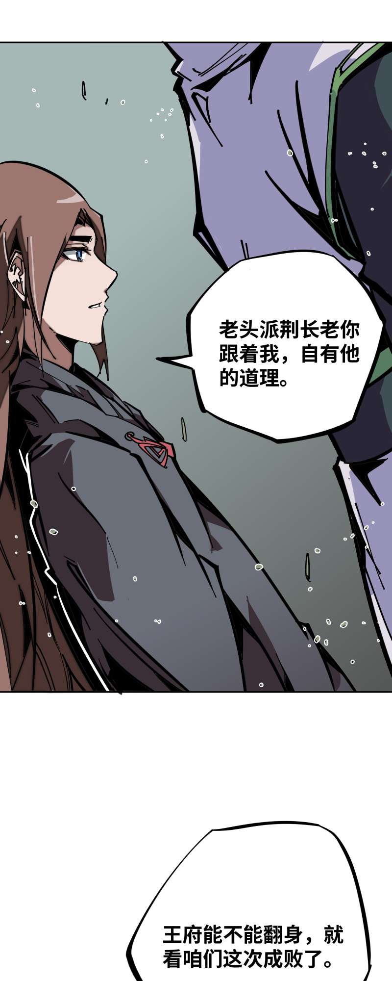 术阵无双009 暗涌