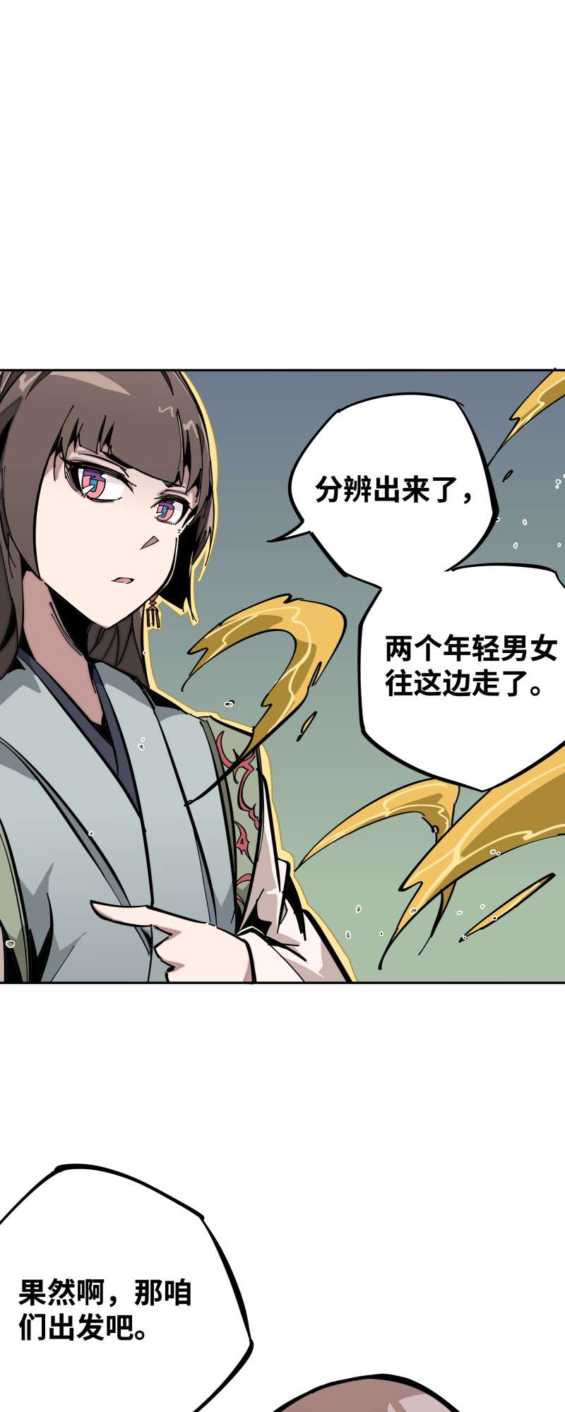 术阵无双009 暗涌