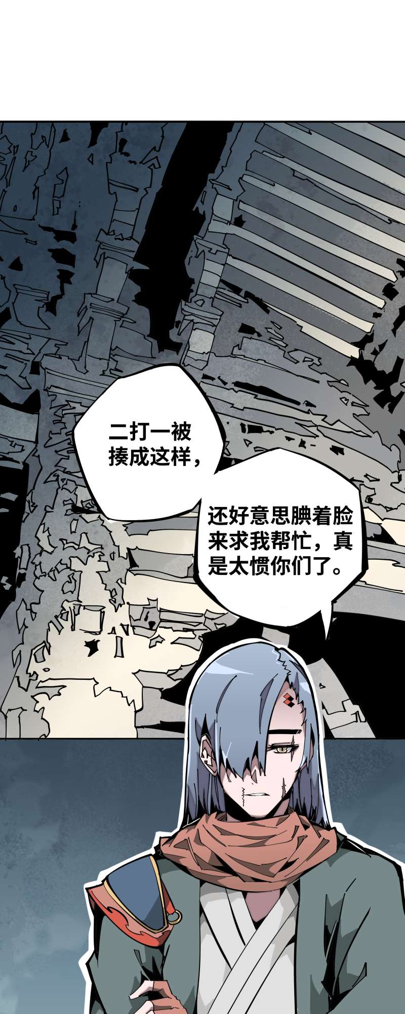 术阵无双010 春娘