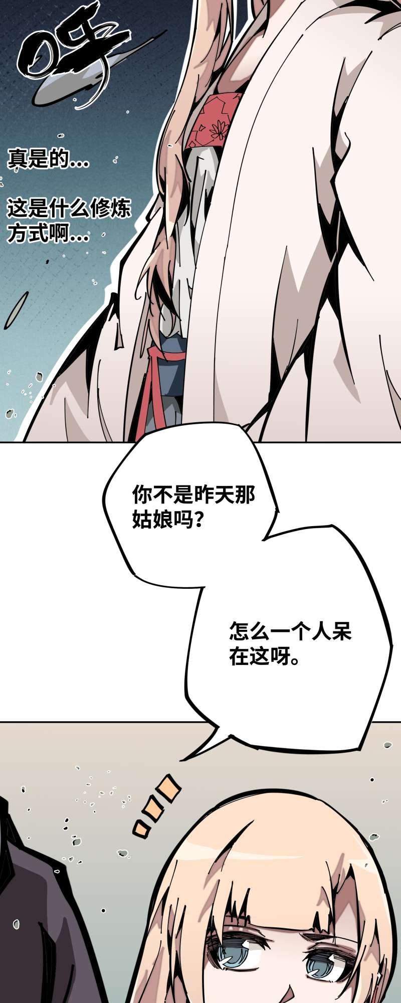 术阵无双010 春娘