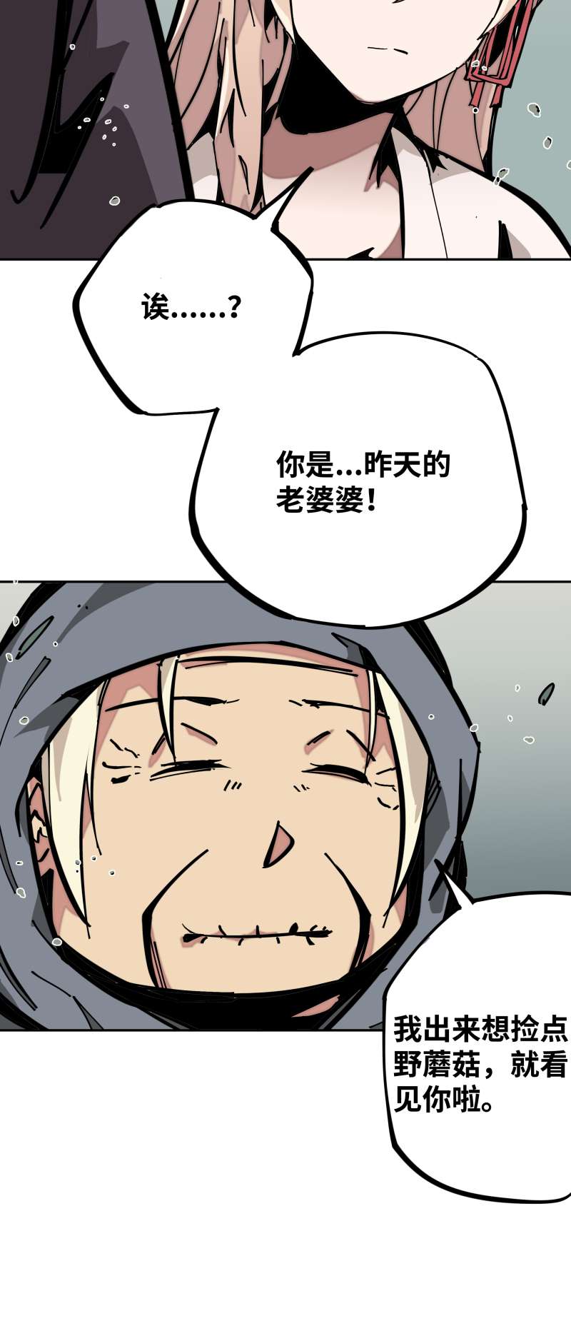 术阵无双010 春娘