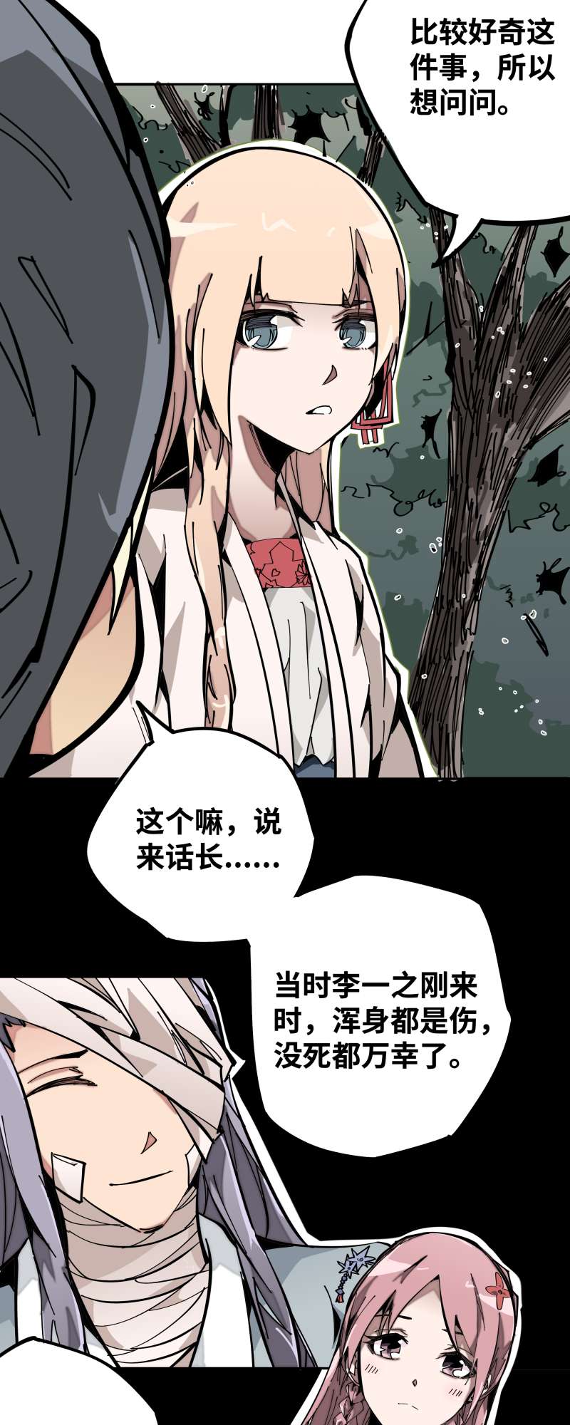 术阵无双010 春娘