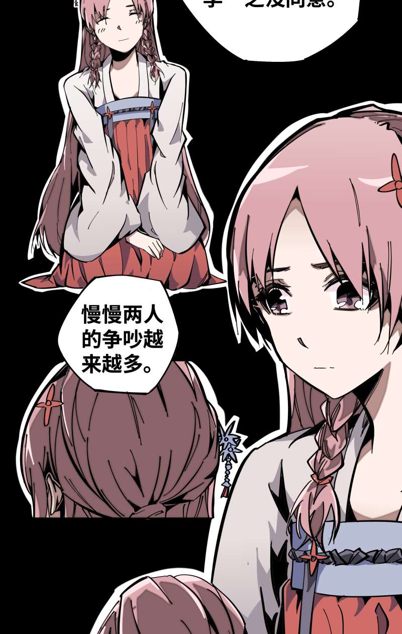 术阵无双010 春娘