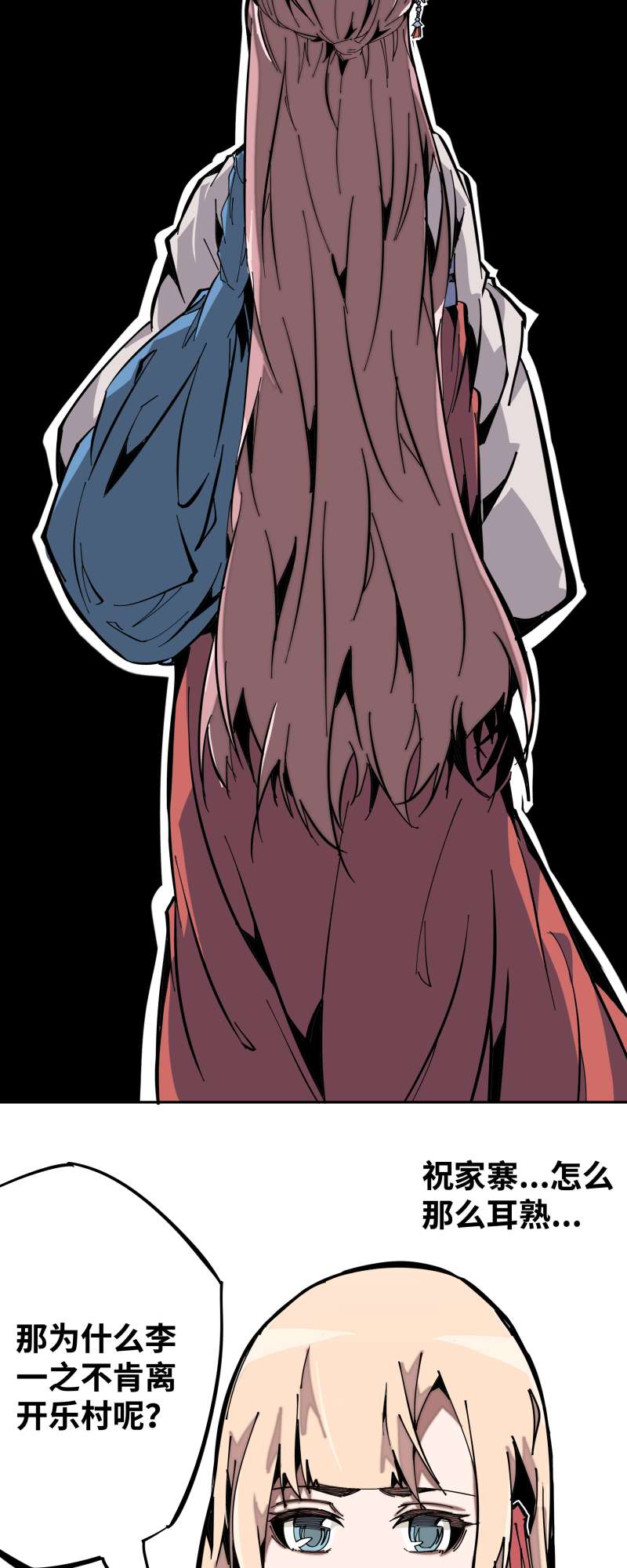 术阵无双010 春娘