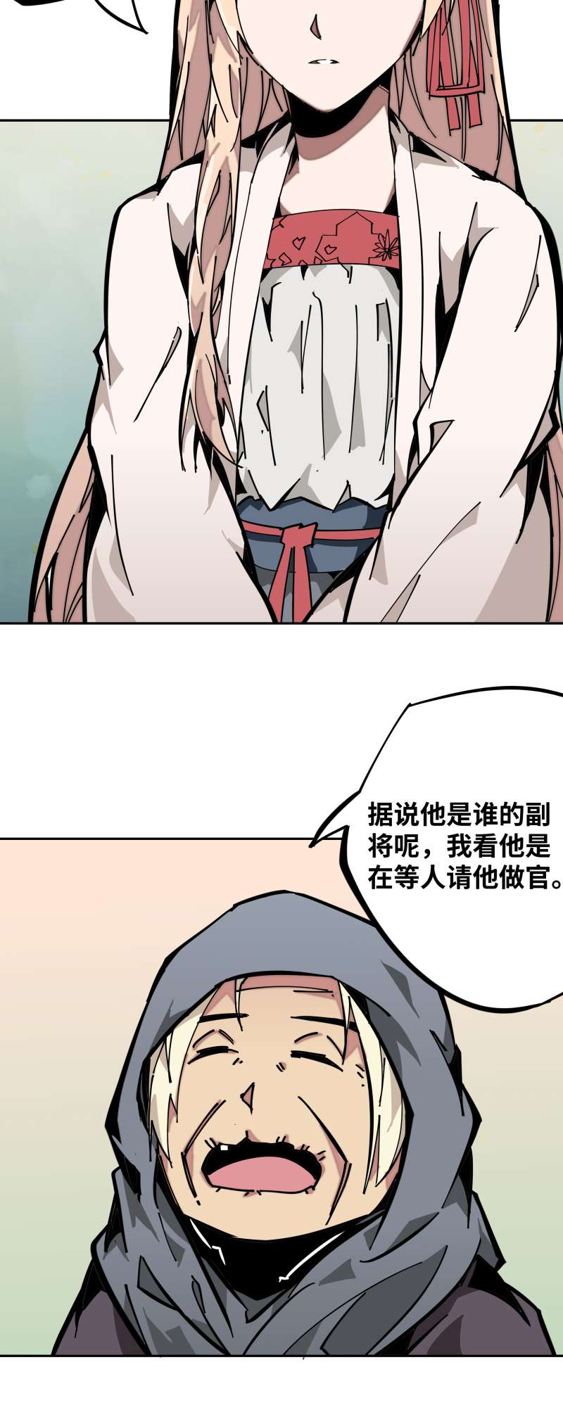 术阵无双010 春娘