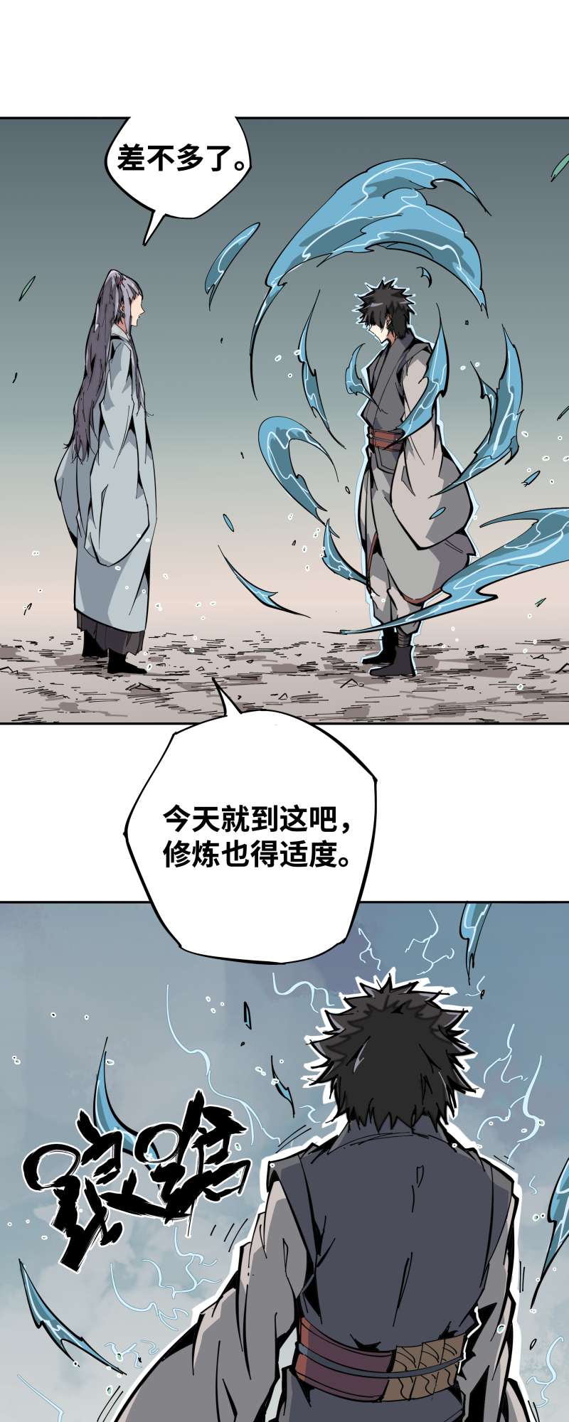 术阵无双010 春娘