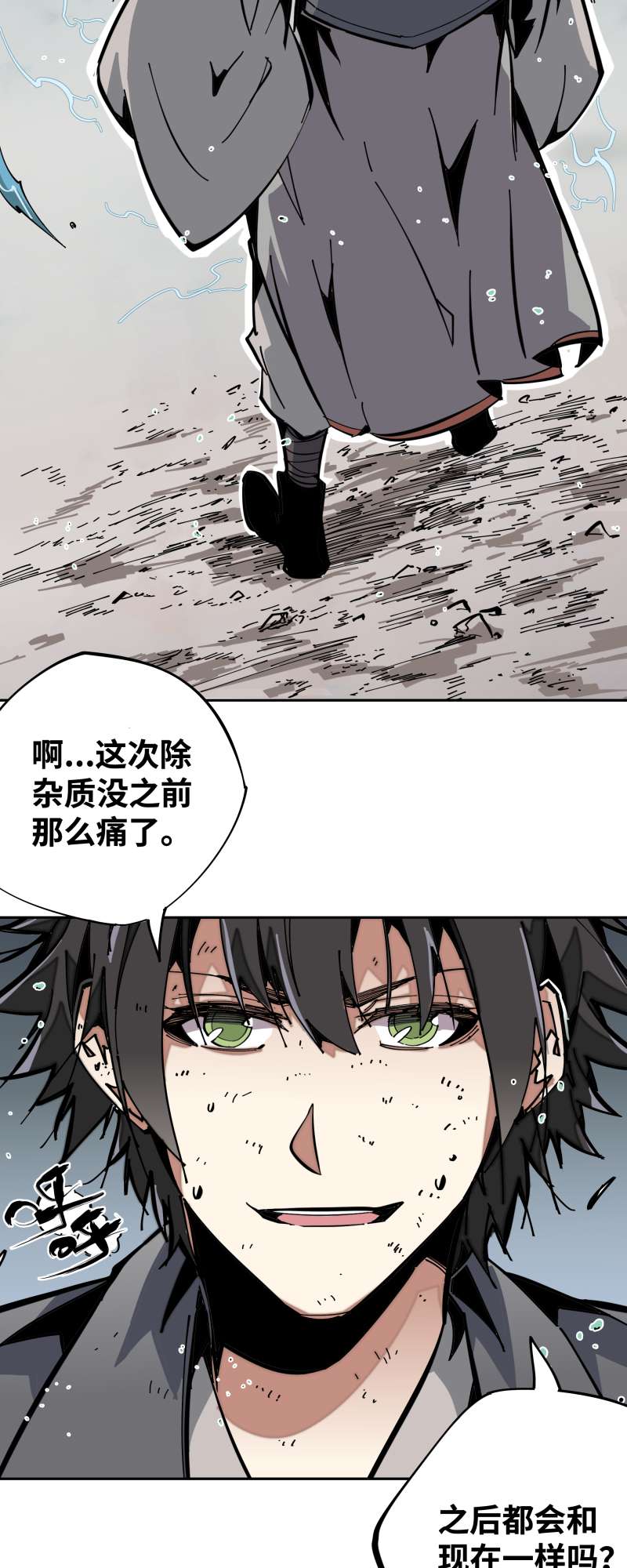 术阵无双010 春娘