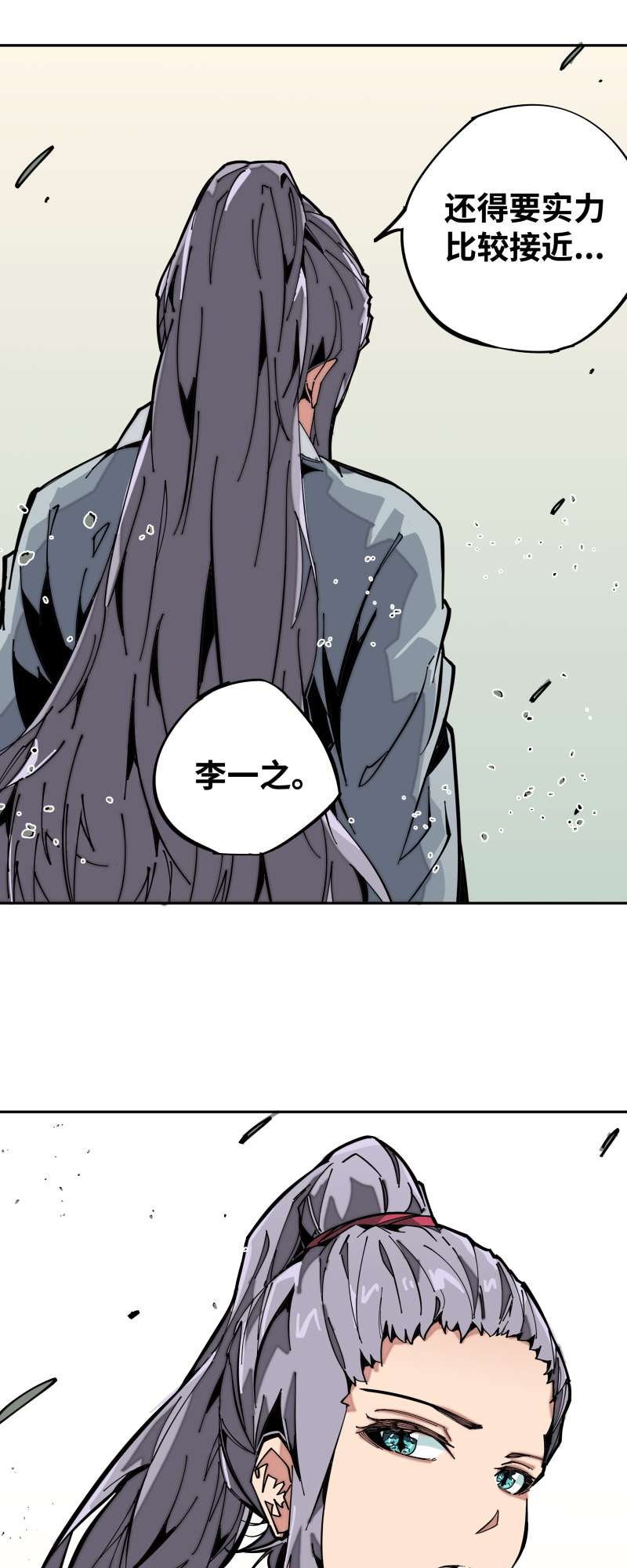 术阵无双010 春娘