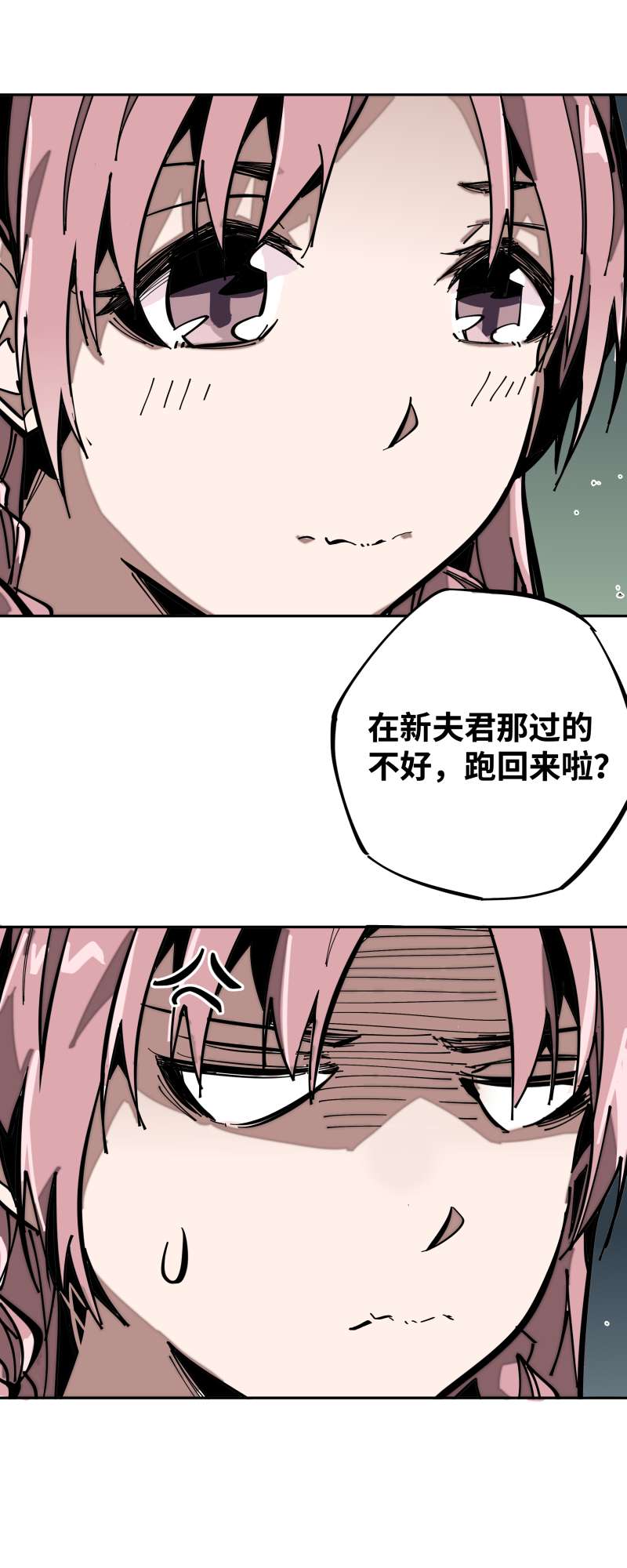 术阵无双010 春娘