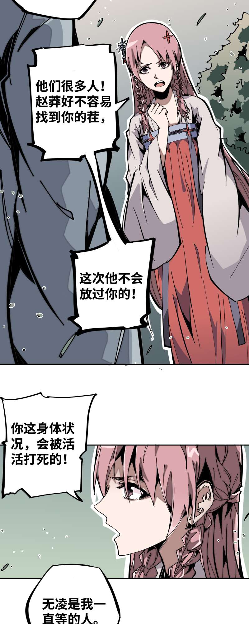 术阵无双010 春娘