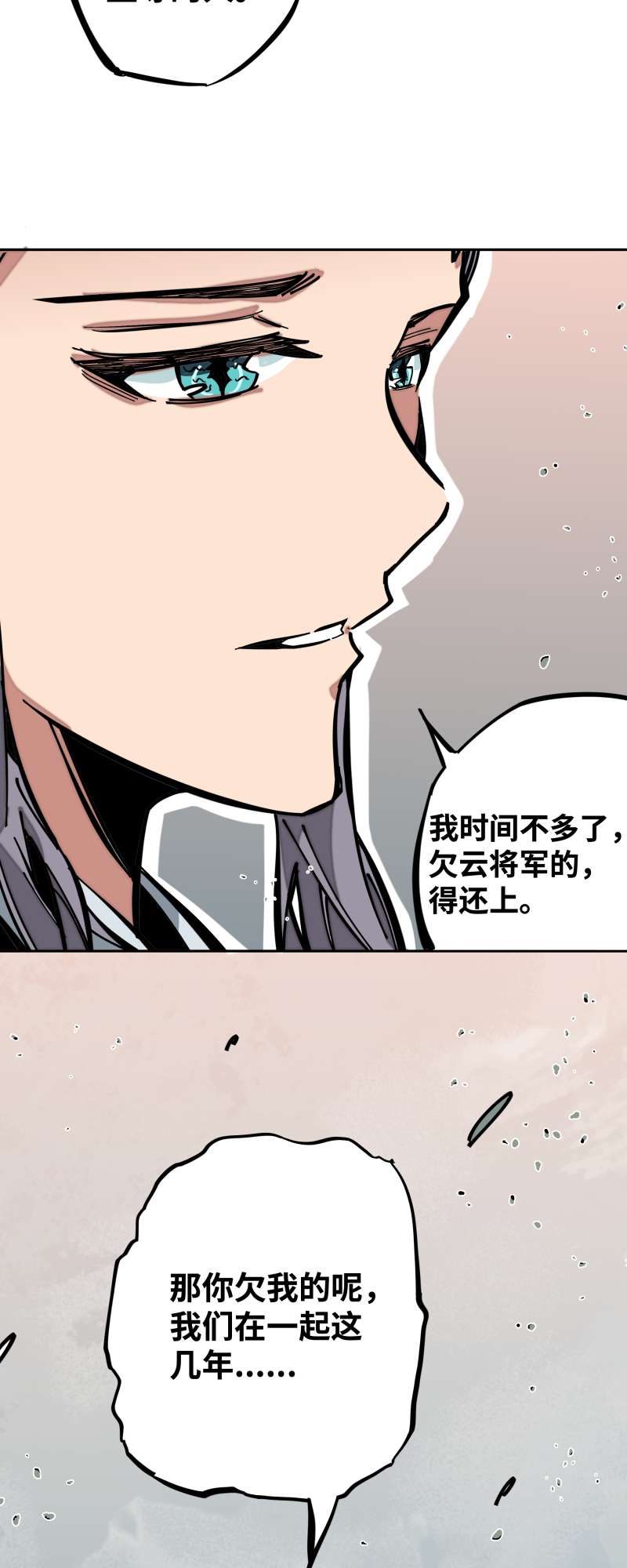 术阵无双010 春娘