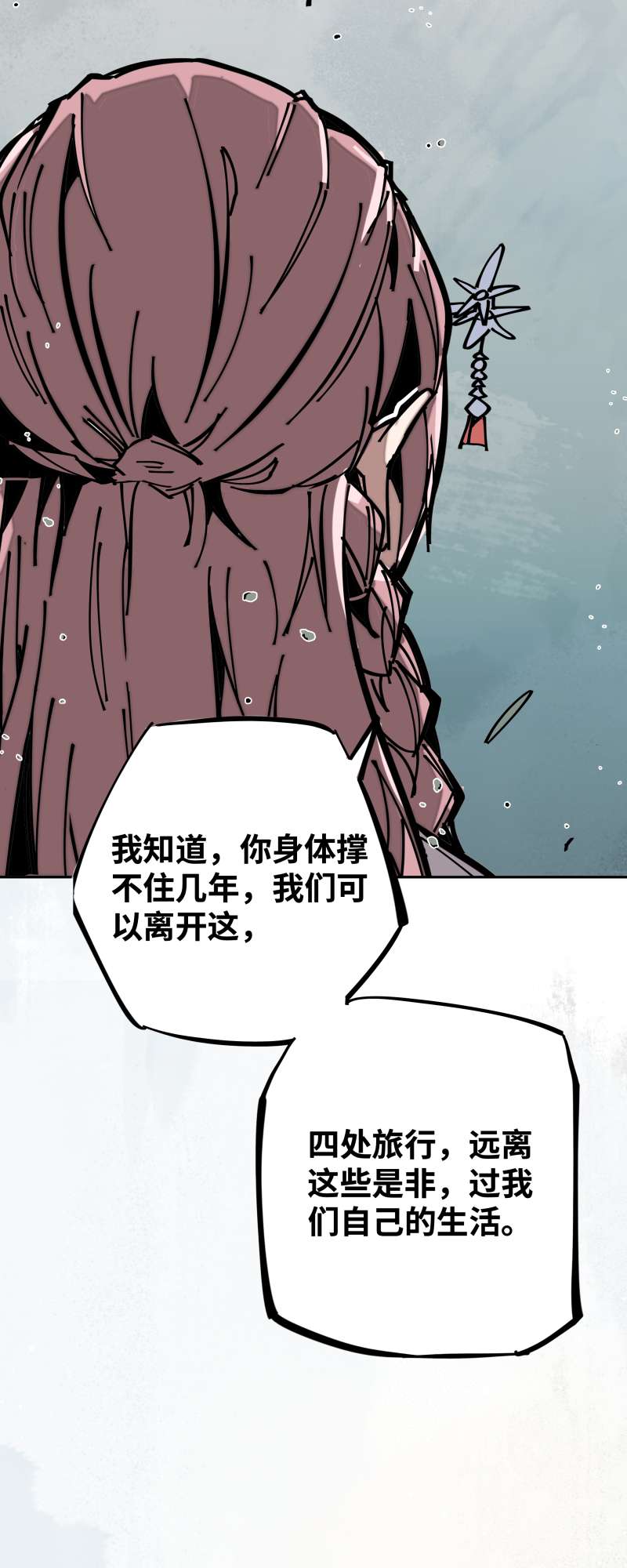 术阵无双010 春娘