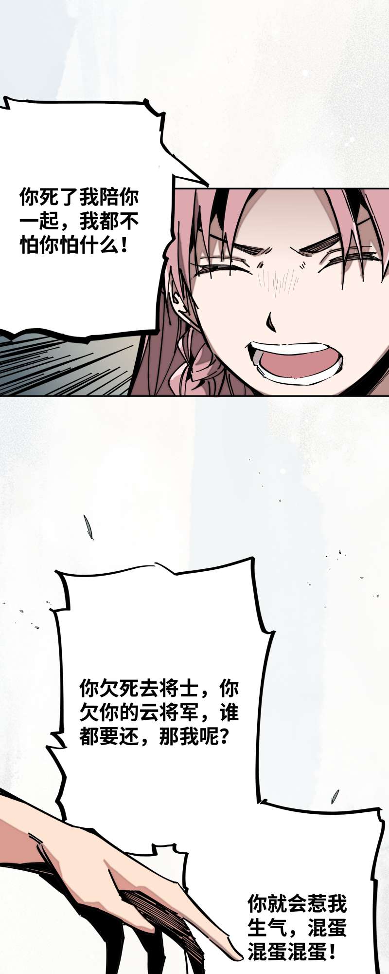 术阵无双010 春娘