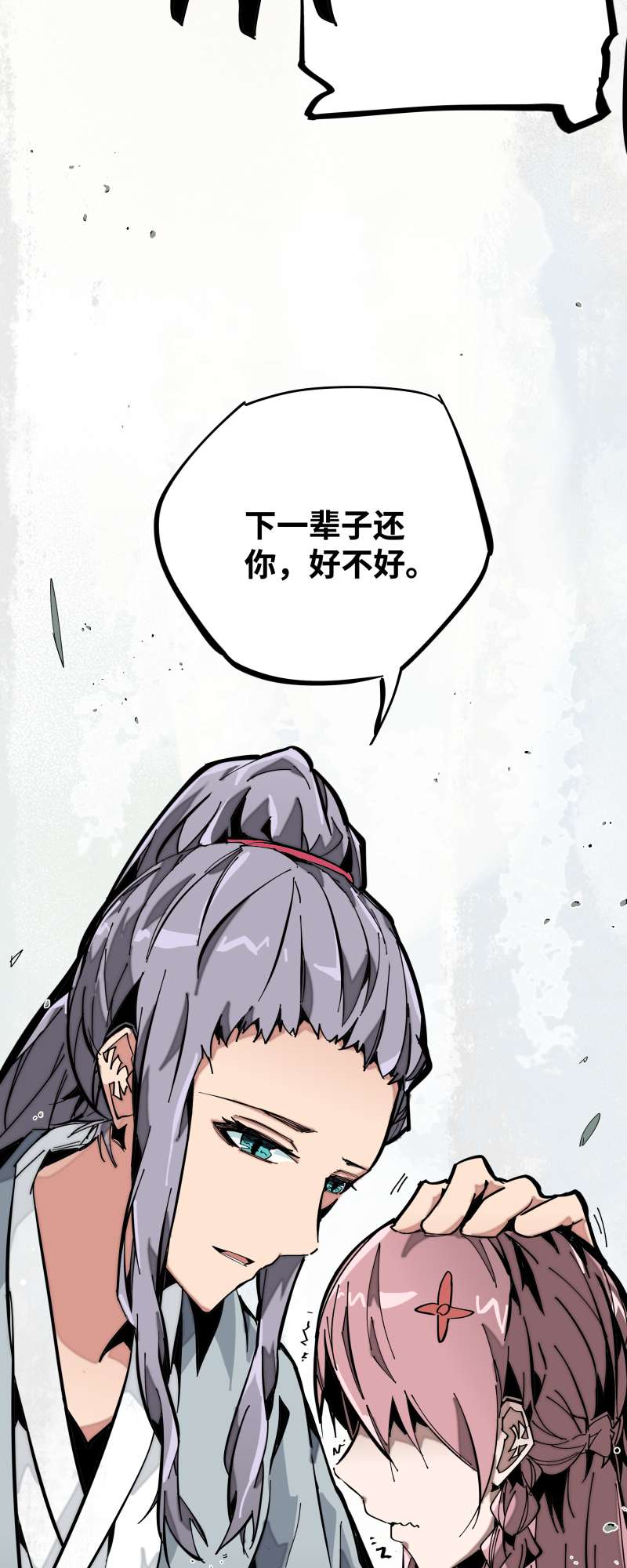 术阵无双010 春娘