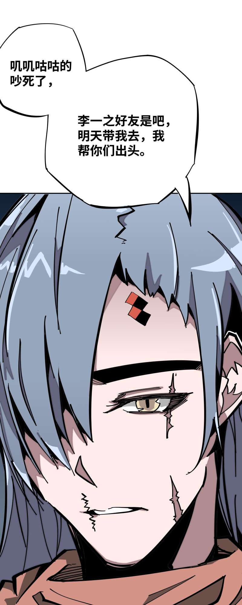 术阵无双010 春娘