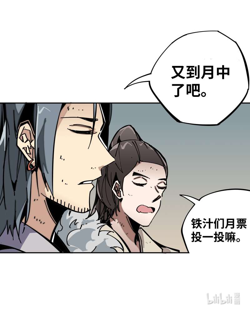 术阵无双010 春娘