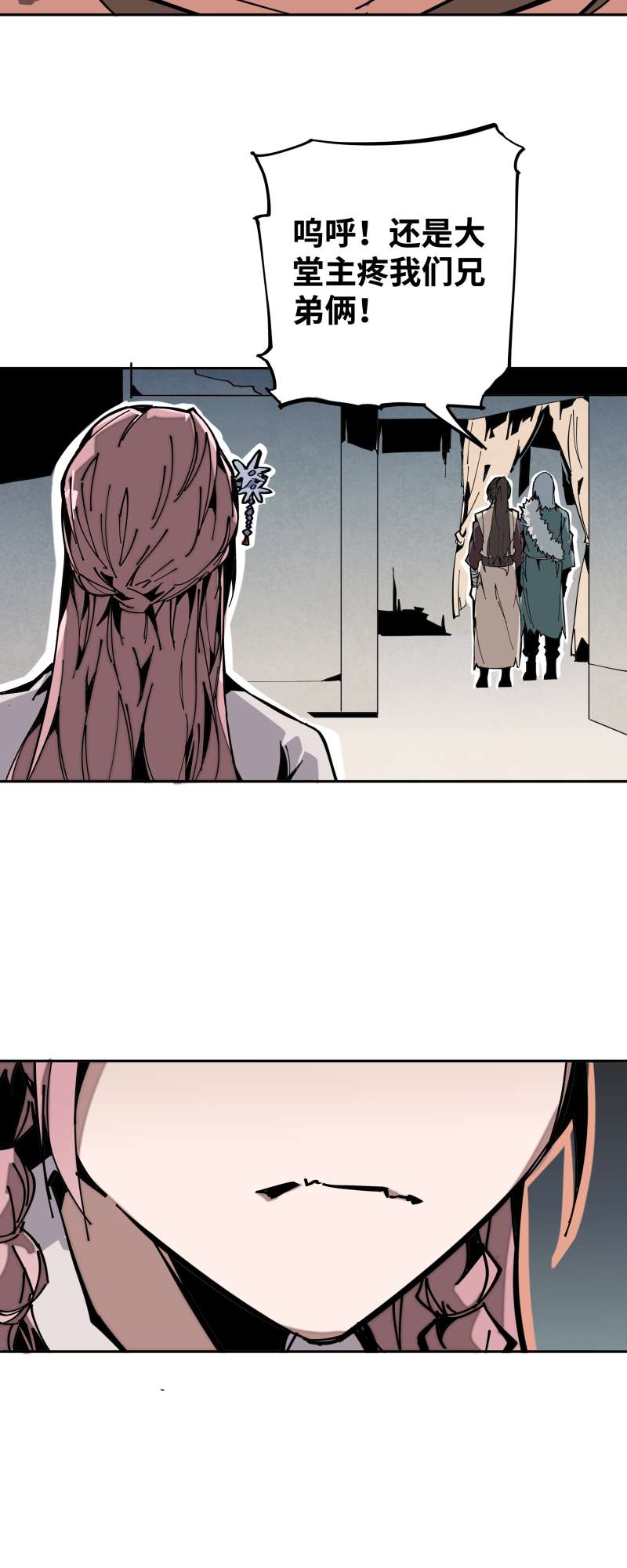 术阵无双010 春娘